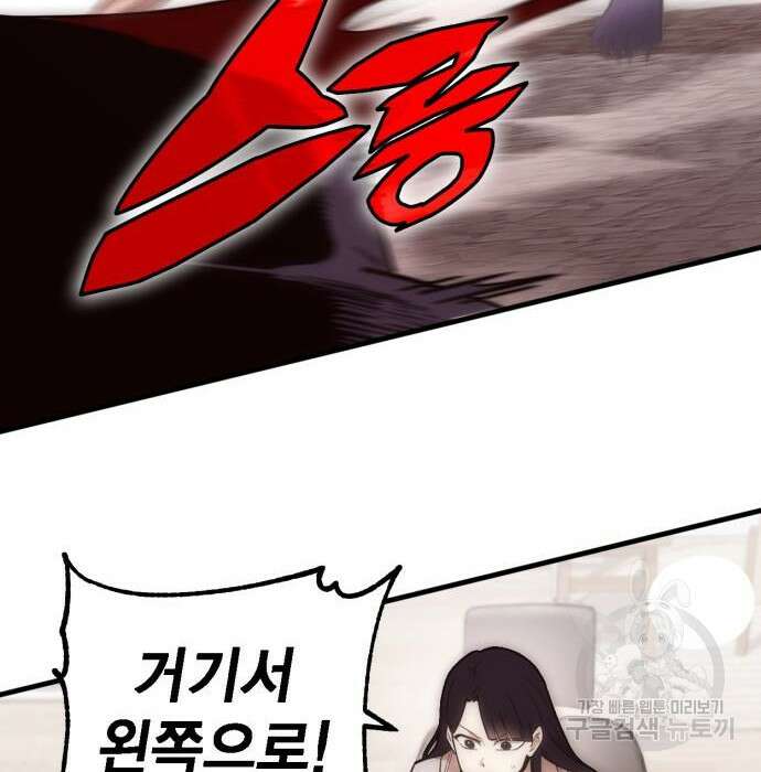 신컨의 원 코인 클리어 3화 55