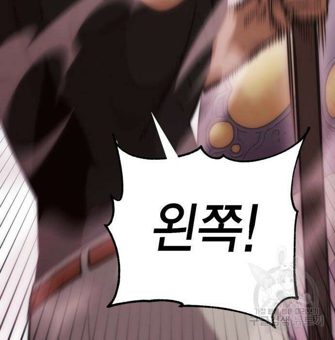 신컨의 원 코인 클리어 3화 58
