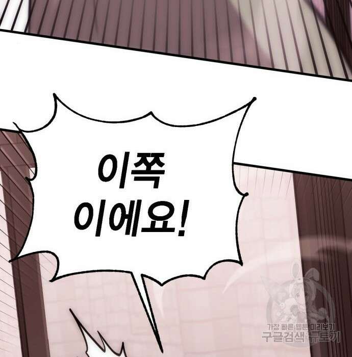 신컨의 원 코인 클리어 3화 59