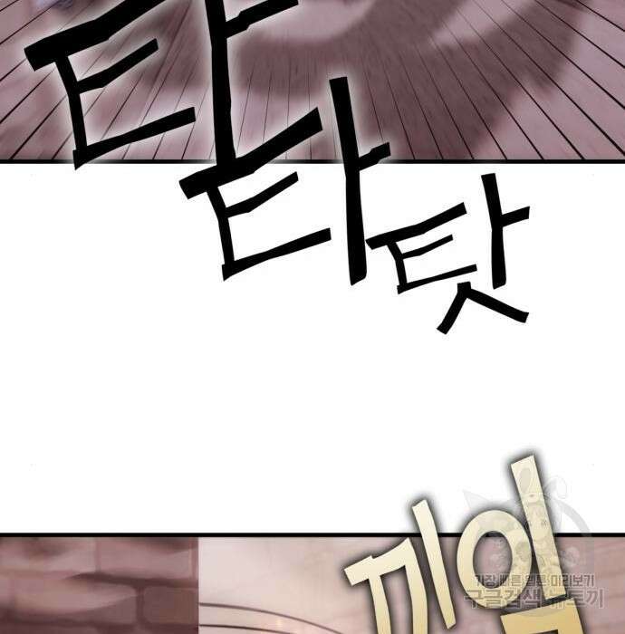 신컨의 원 코인 클리어 3화 69