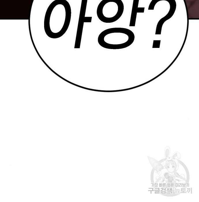 신컨의 원 코인 클리어 3화 76