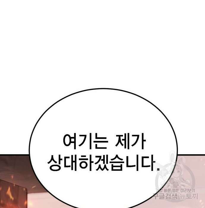 신컨의 원 코인 클리어 3화 82