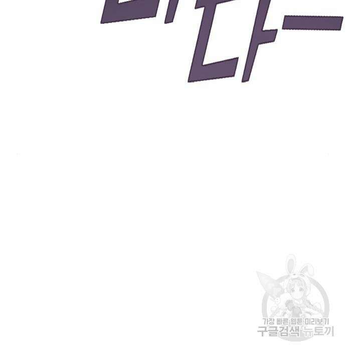 신컨의 원 코인 클리어 3화 90