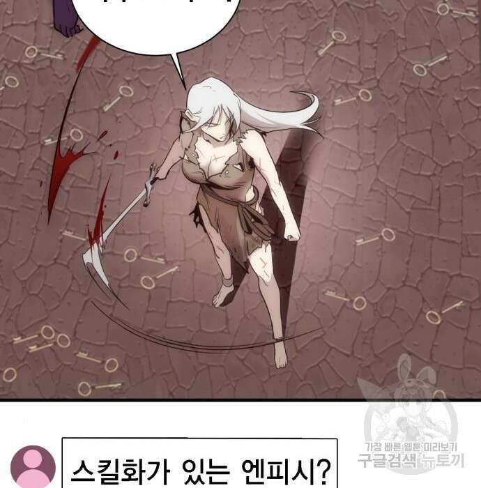 신컨의 원 코인 클리어 3화 103