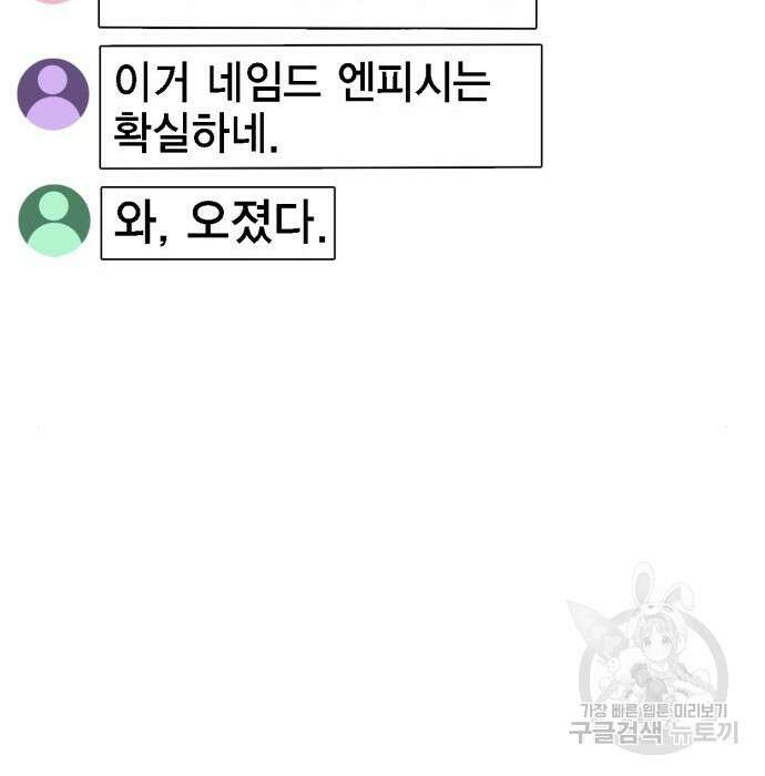 신컨의 원 코인 클리어 3화 104