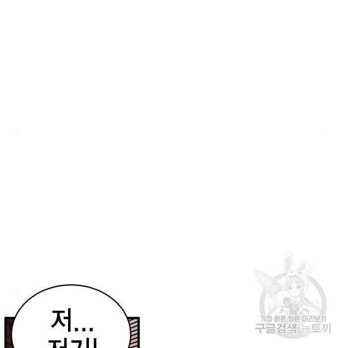 신컨의 원 코인 클리어 3화 114