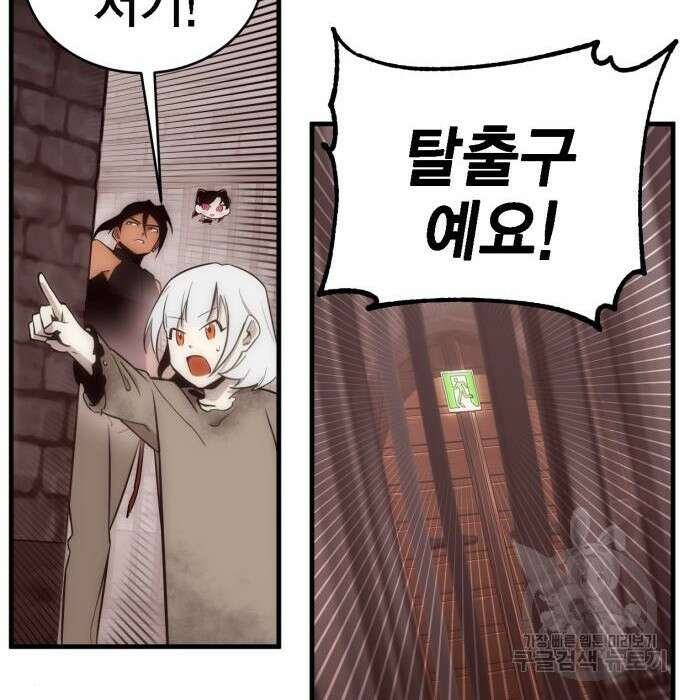 신컨의 원 코인 클리어 3화 115