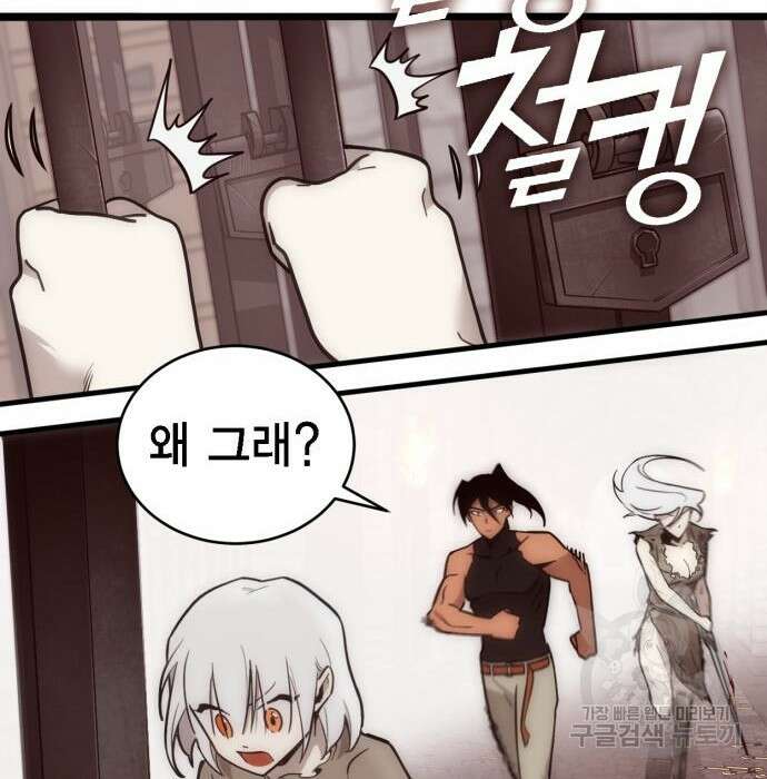 신컨의 원 코인 클리어 3화 117