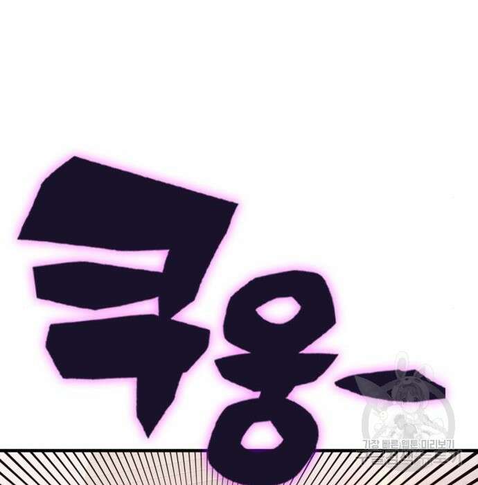 신컨의 원 코인 클리어 3화 119