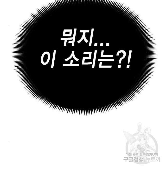 신컨의 원 코인 클리어 3화 122