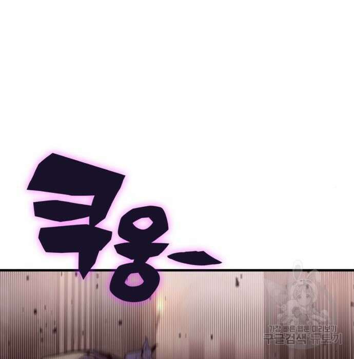 신컨의 원 코인 클리어 3화 123