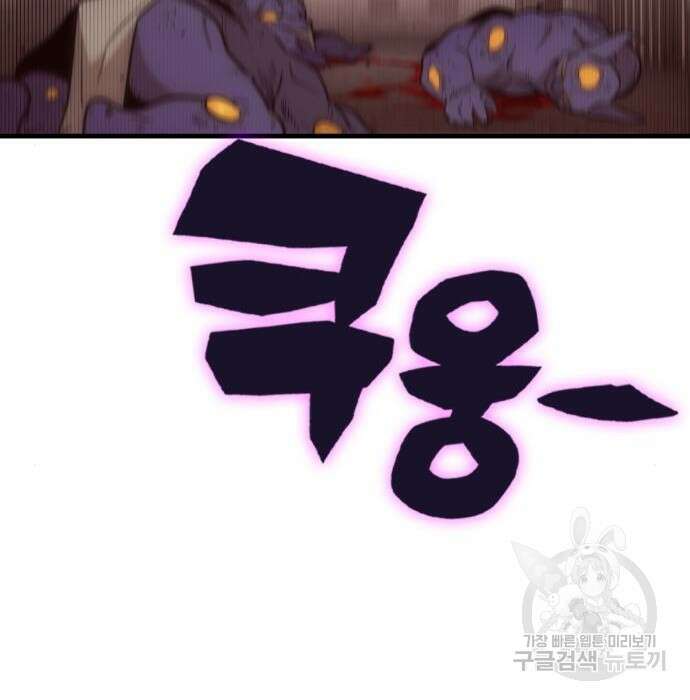 신컨의 원 코인 클리어 3화 124