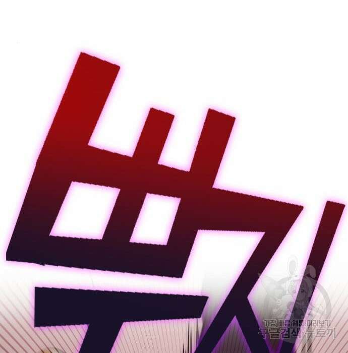 신컨의 원 코인 클리어 3화 125