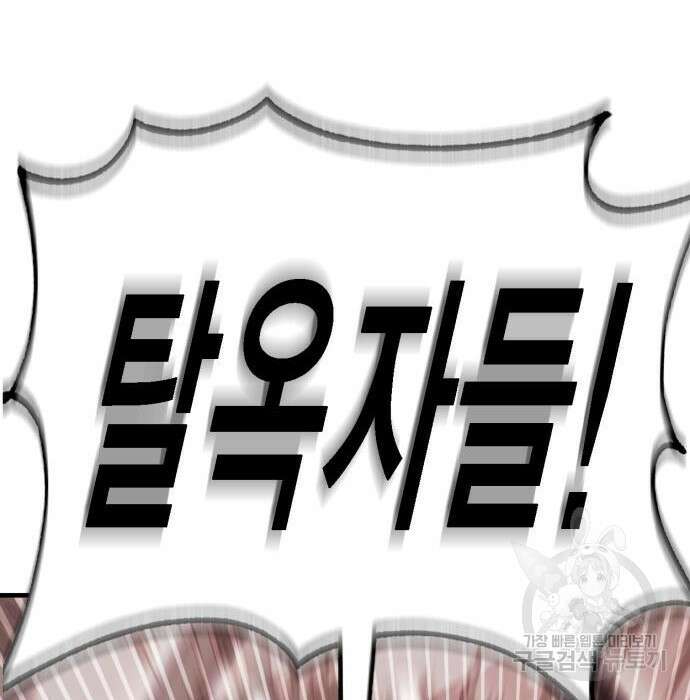 신컨의 원 코인 클리어 3화 129