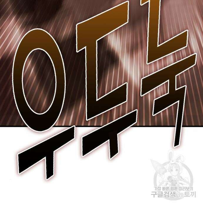 신컨의 원 코인 클리어 3화 132