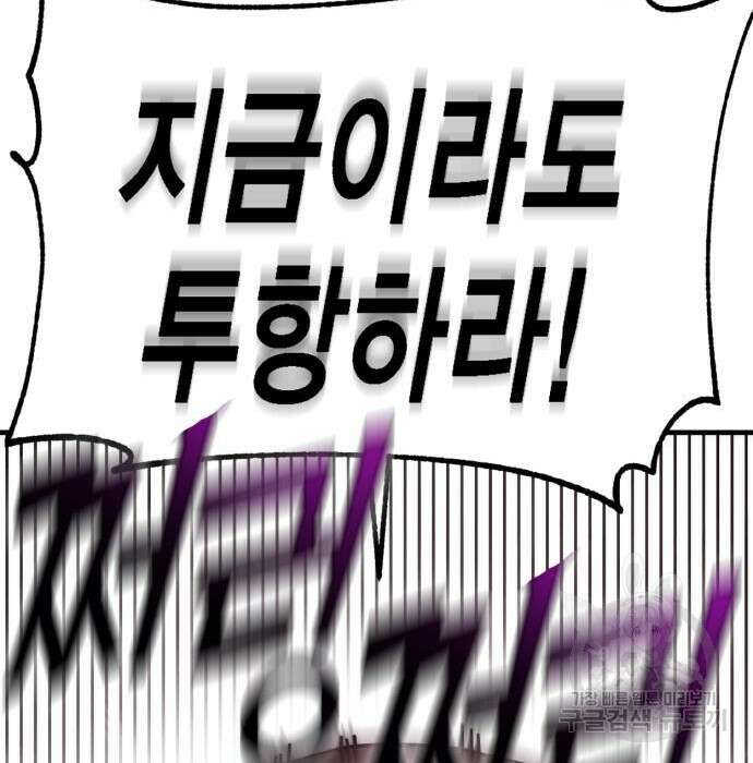 신컨의 원 코인 클리어 3화 134