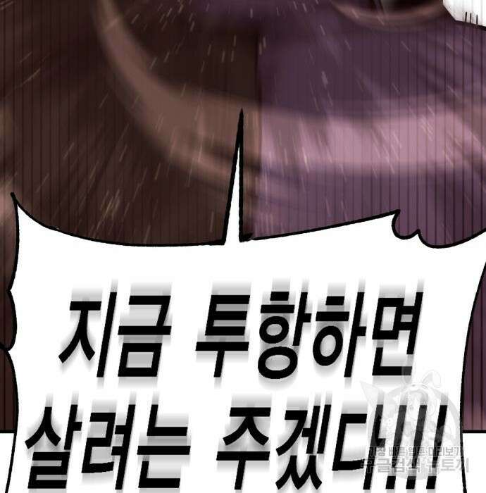 신컨의 원 코인 클리어 3화 136