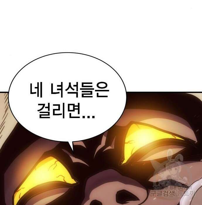 신컨의 원 코인 클리어 3화 139