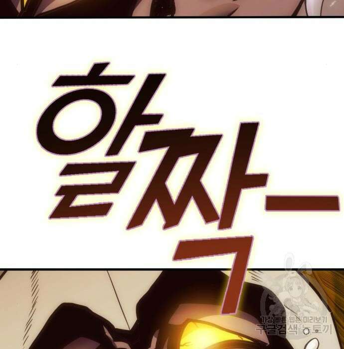 신컨의 원 코인 클리어 3화 140