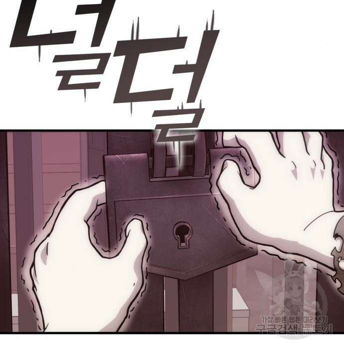 신컨의 원 코인 클리어 3화 146