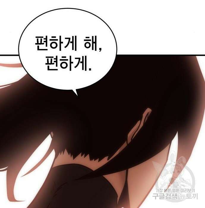 신컨의 원 코인 클리어 3화 151