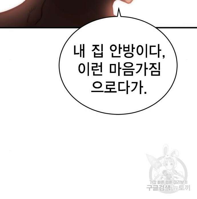 신컨의 원 코인 클리어 3화 152