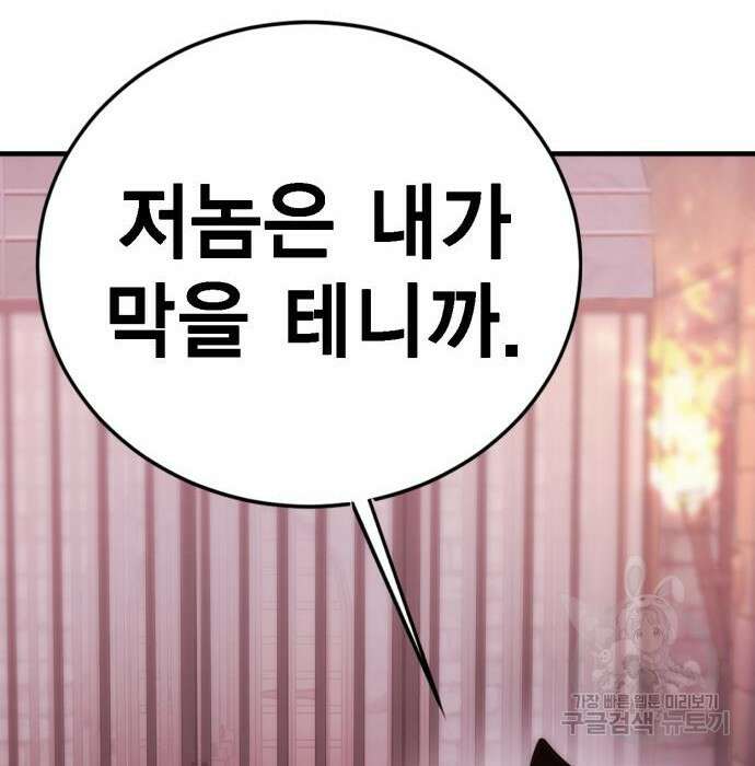 신컨의 원 코인 클리어 3화 153