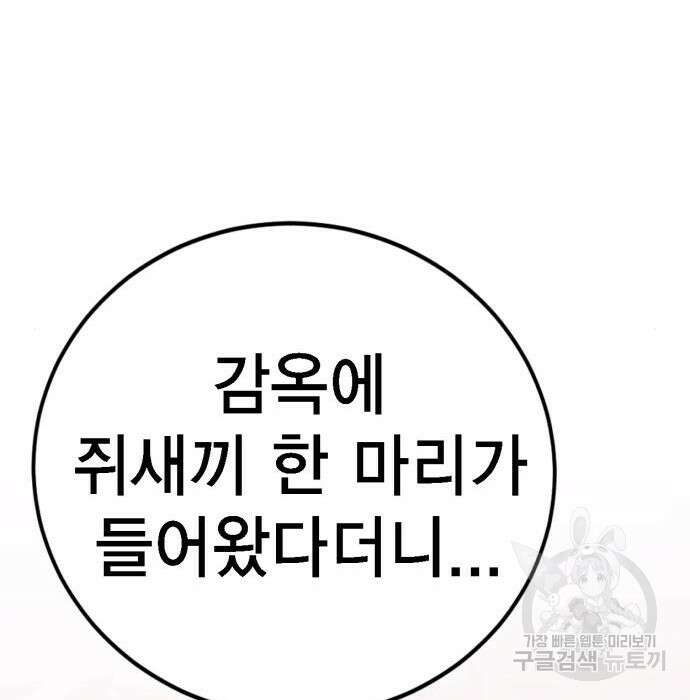 신컨의 원 코인 클리어 3화 158