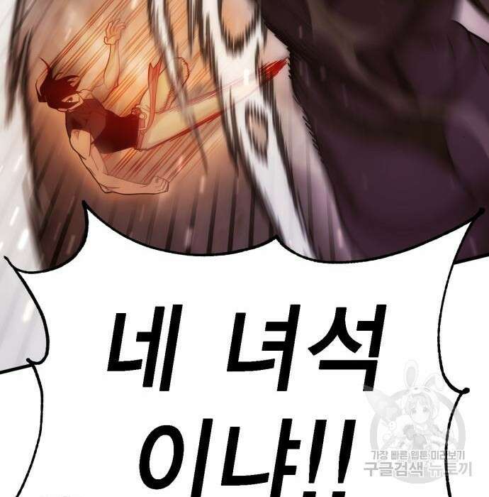 신컨의 원 코인 클리어 3화 166