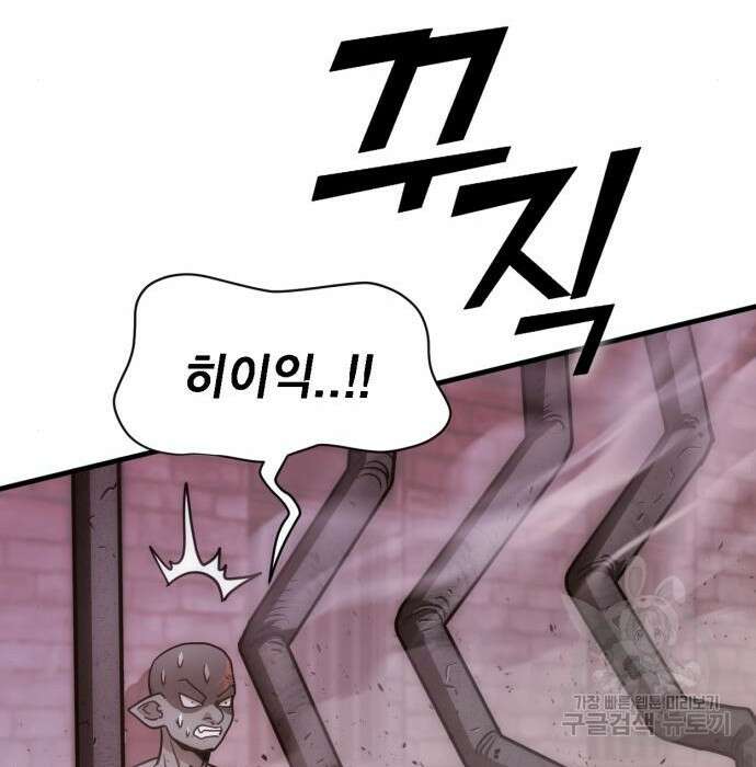 신컨의 원 코인 클리어 3화 168