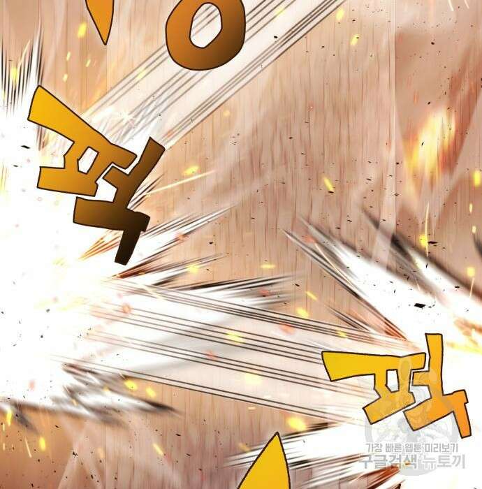 신컨의 원 코인 클리어 3화 170