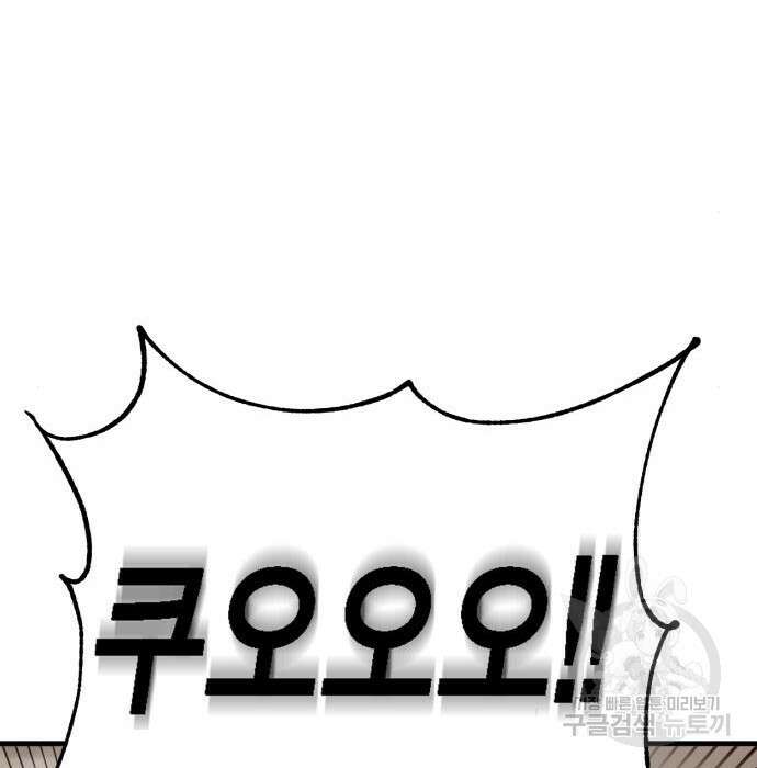 신컨의 원 코인 클리어 3화 174