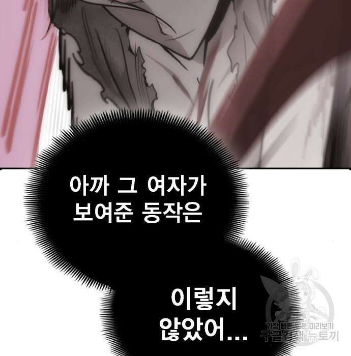 신컨의 원 코인 클리어 3화 180