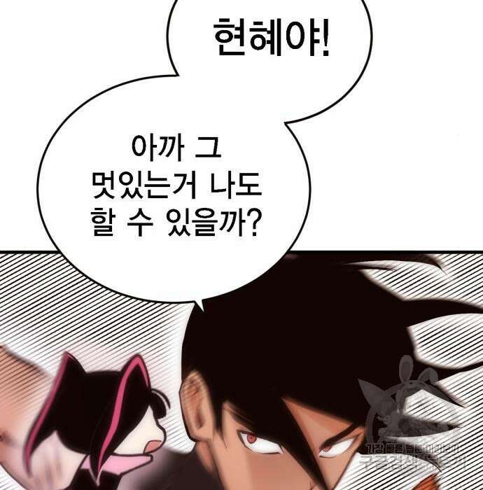 신컨의 원 코인 클리어 3화 182