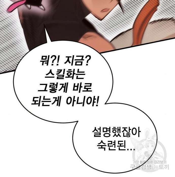 신컨의 원 코인 클리어 3화 183