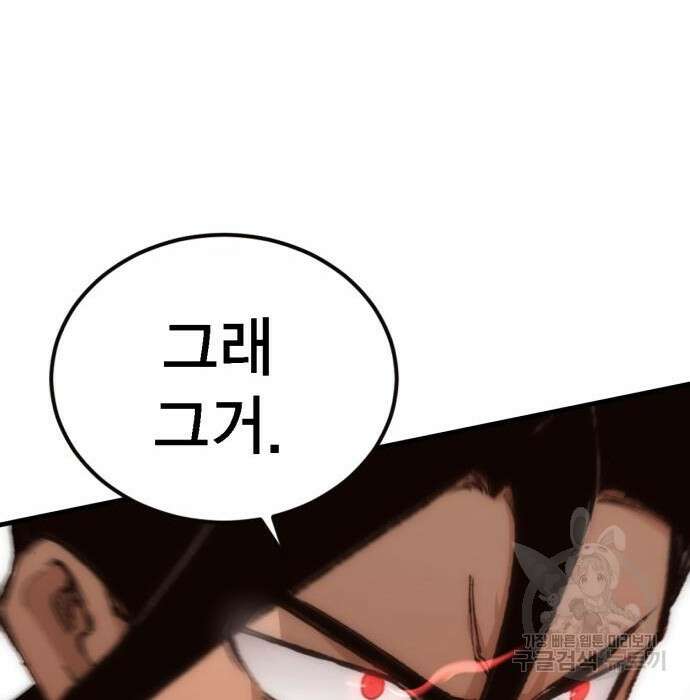 신컨의 원 코인 클리어 3화 184