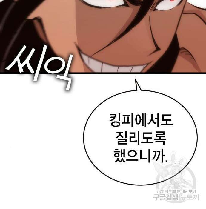 신컨의 원 코인 클리어 3화 185