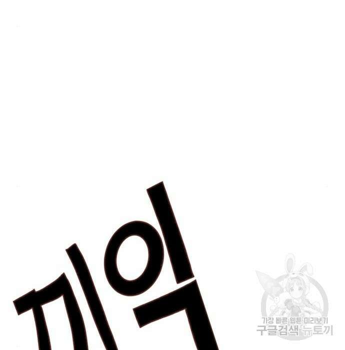 신컨의 원 코인 클리어 3화 187