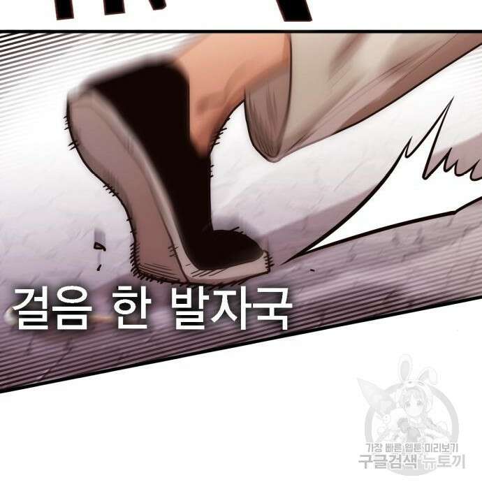 신컨의 원 코인 클리어 3화 188