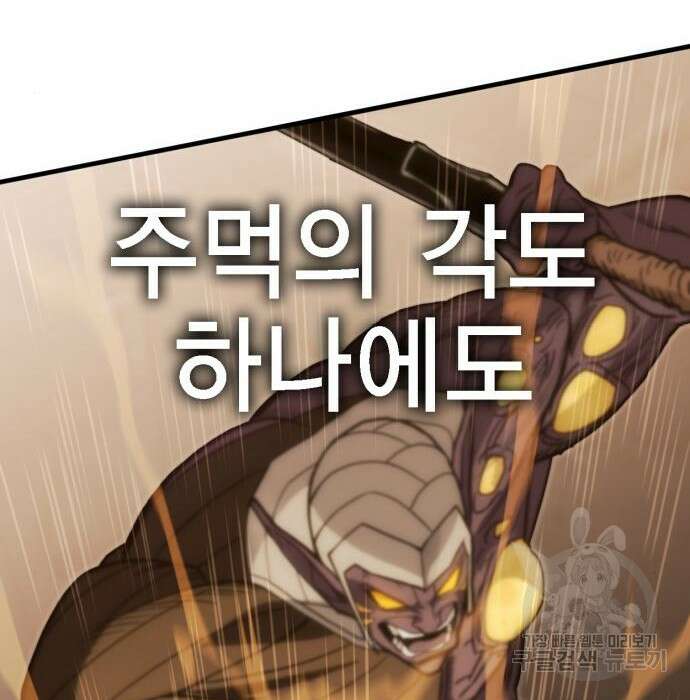 신컨의 원 코인 클리어 3화 189