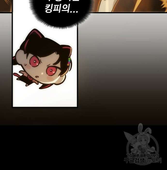 신컨의 원 코인 클리어 3화 191