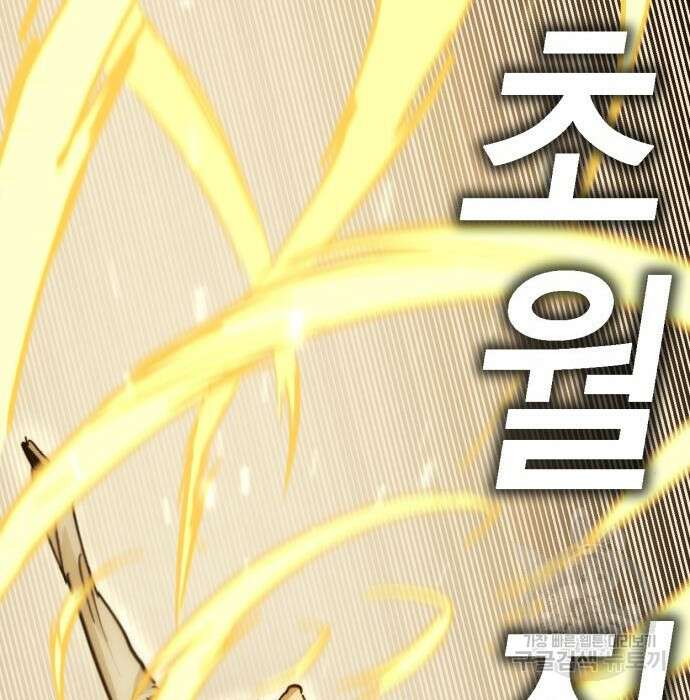 신컨의 원 코인 클리어 3화 204