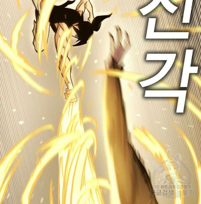 신컨의 원 코인 클리어 3화 205