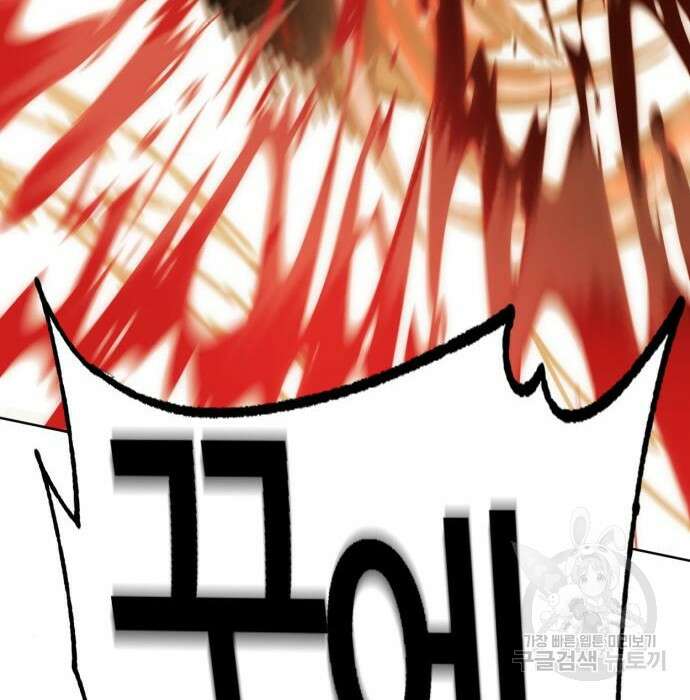 신컨의 원 코인 클리어 3화 213