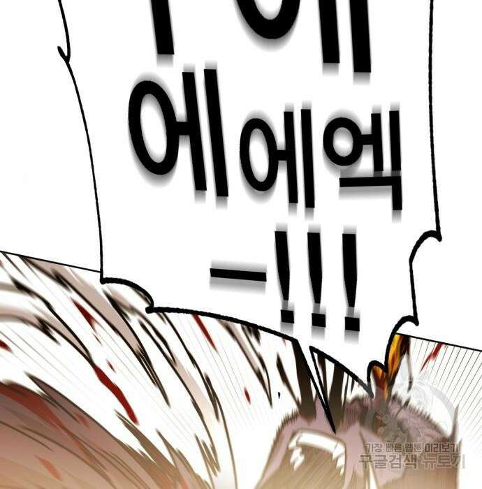 신컨의 원 코인 클리어 3화 214