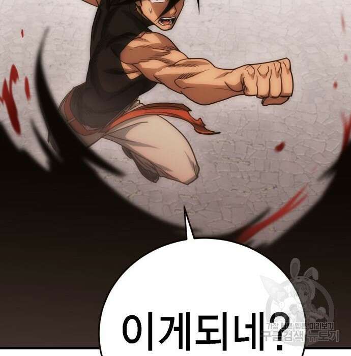 신컨의 원 코인 클리어 3화 217