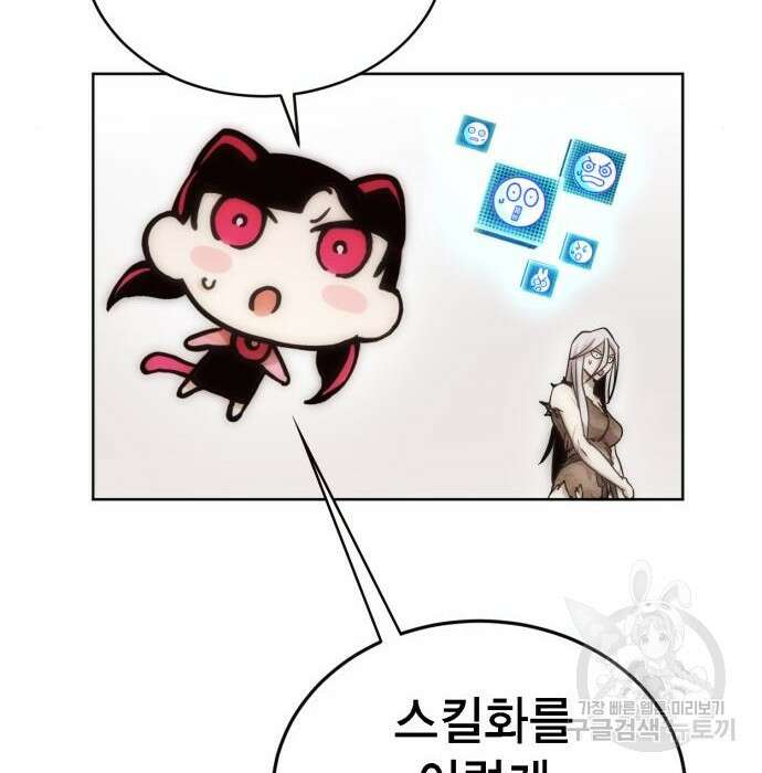 신컨의 원 코인 클리어 3화 219