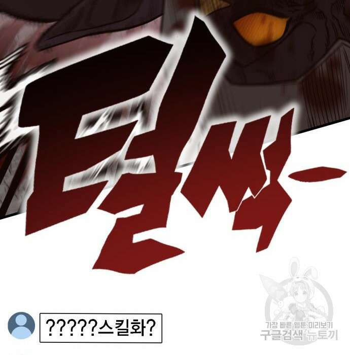 신컨의 원 코인 클리어 3화 223