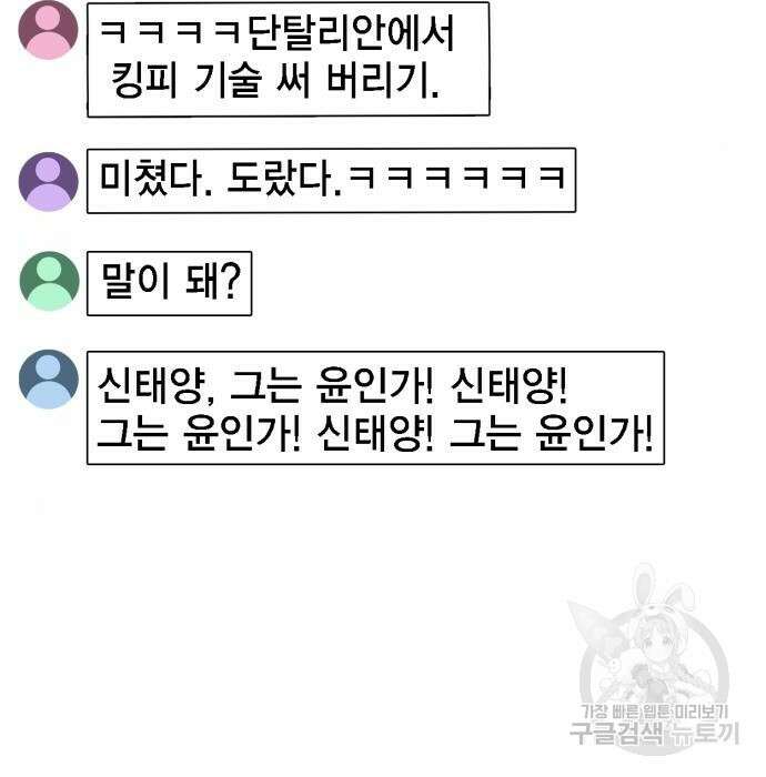 신컨의 원 코인 클리어 3화 224
