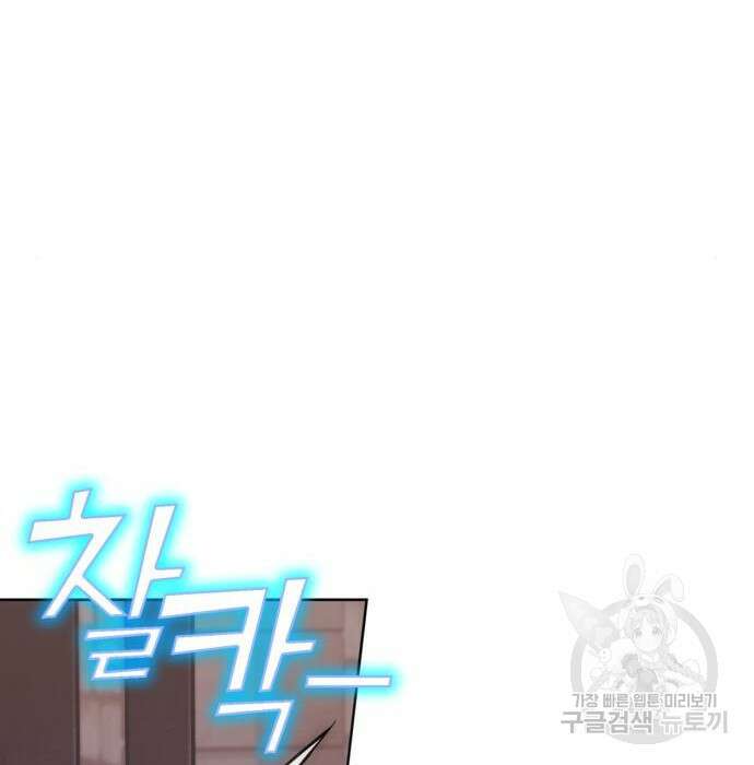 신컨의 원 코인 클리어 3화 225